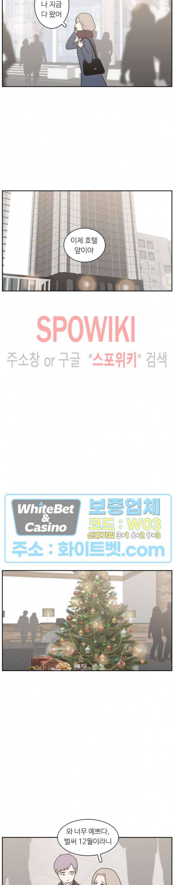 현실ㅅㅅ 53화 2