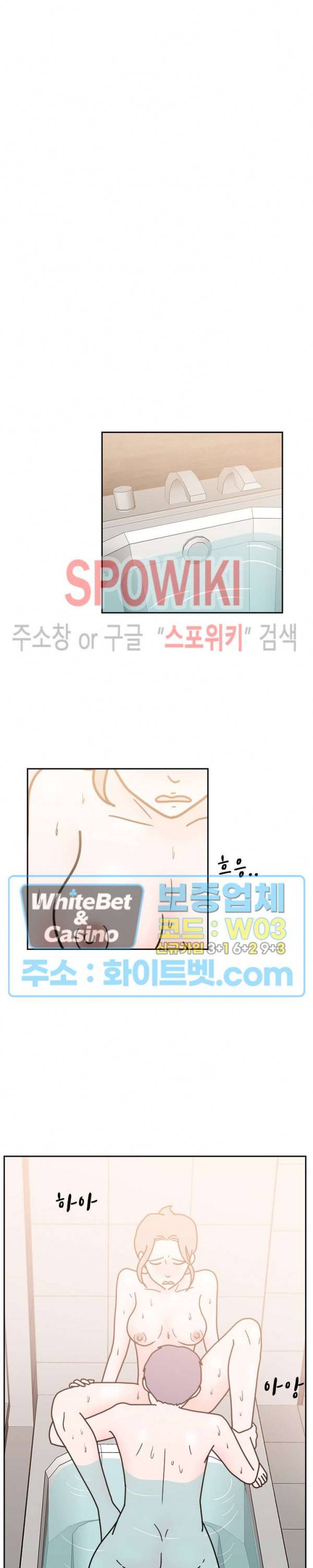 현실ㅅㅅ 53화 5