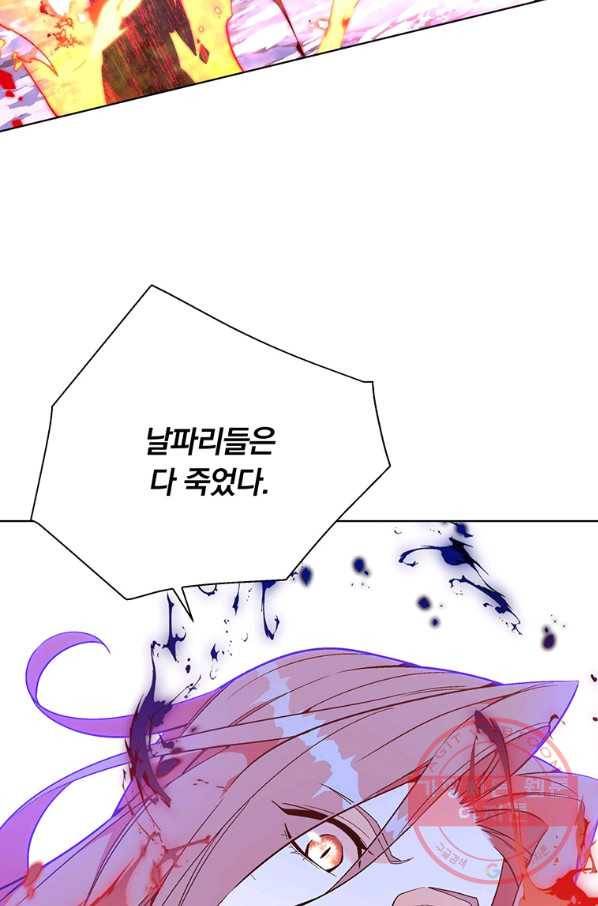 훈수 두는 천마님 31화 12