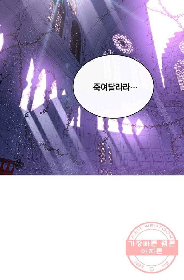 훈수 두는 천마님 31화 19