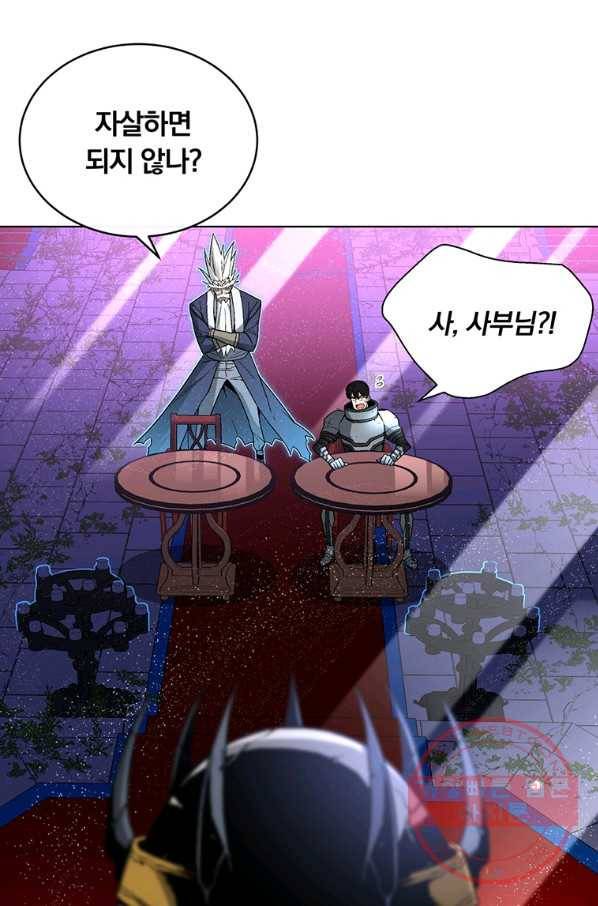 훈수 두는 천마님 31화 20