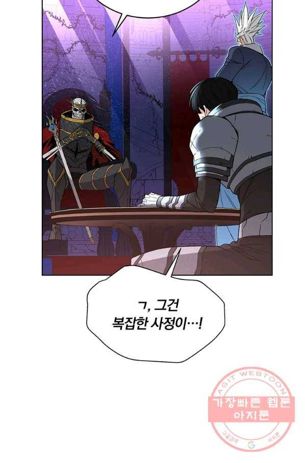 훈수 두는 천마님 31화 22