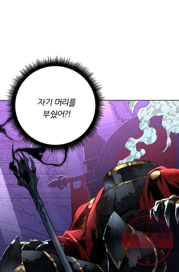 훈수 두는 천마님 31화 27