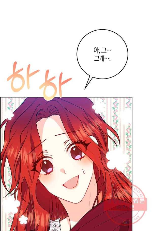 폭군의 가정교사가 되겠습니다 63화 5
