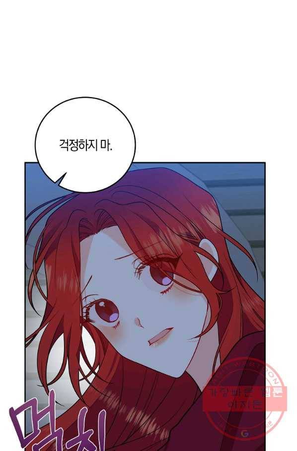 폭군의 가정교사가 되겠습니다 63화 8
