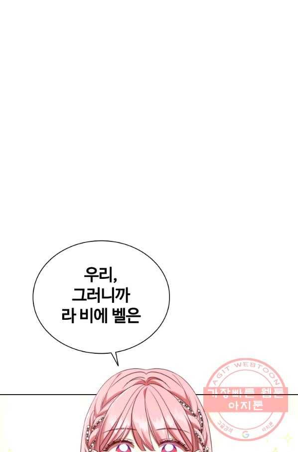 이혼당했지만 재벌입니다 34화 1