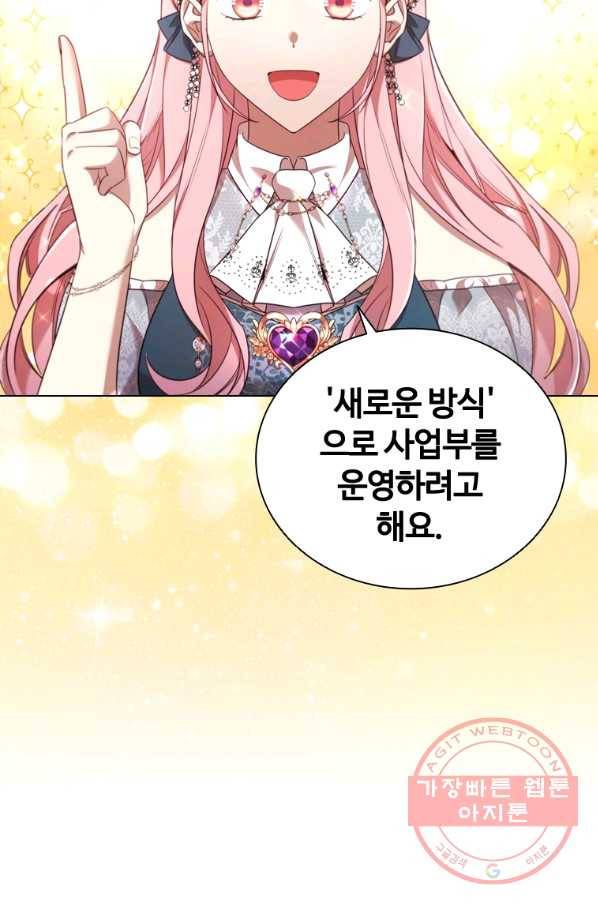 이혼당했지만 재벌입니다 34화 2