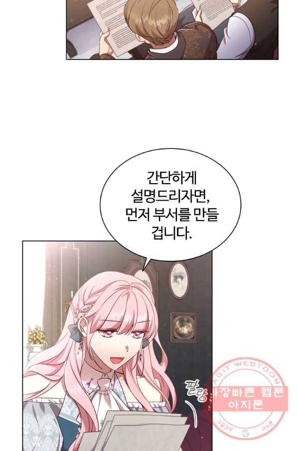 이혼당했지만 재벌입니다 34화 6