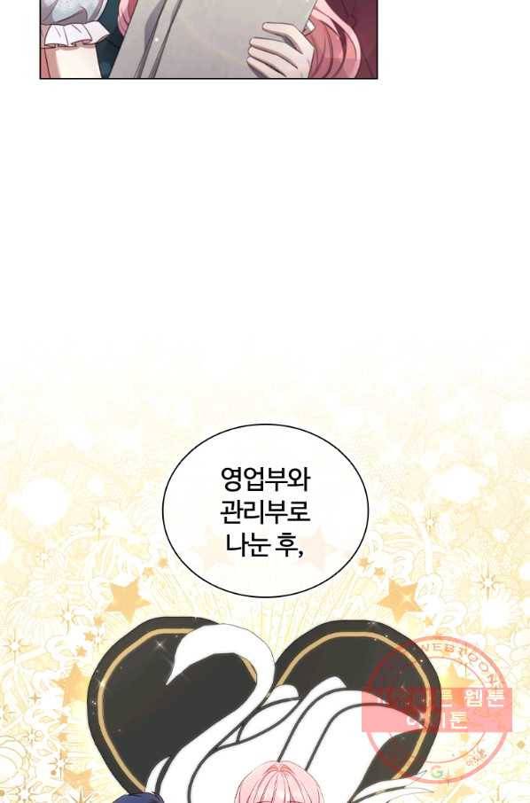 이혼당했지만 재벌입니다 34화 7