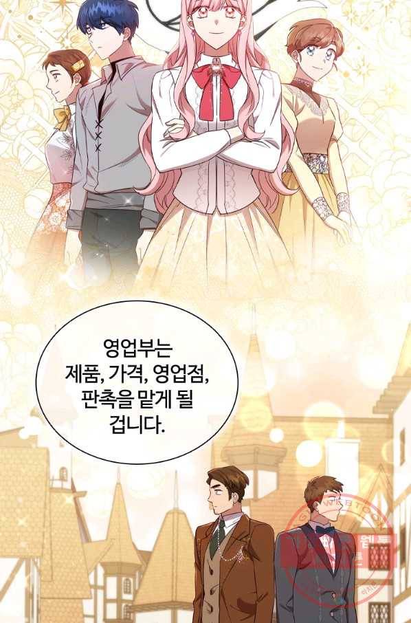 이혼당했지만 재벌입니다 34화 8