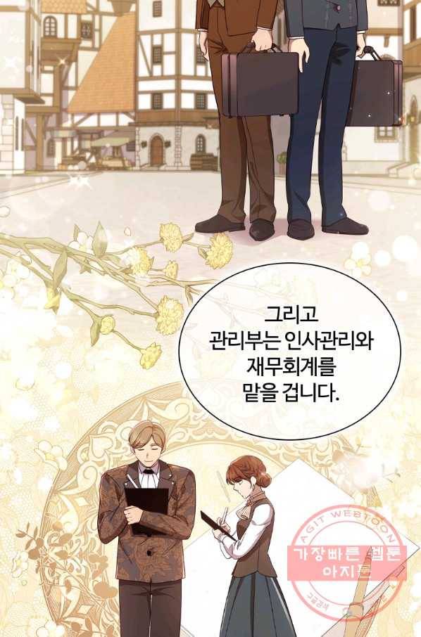 이혼당했지만 재벌입니다 34화 9