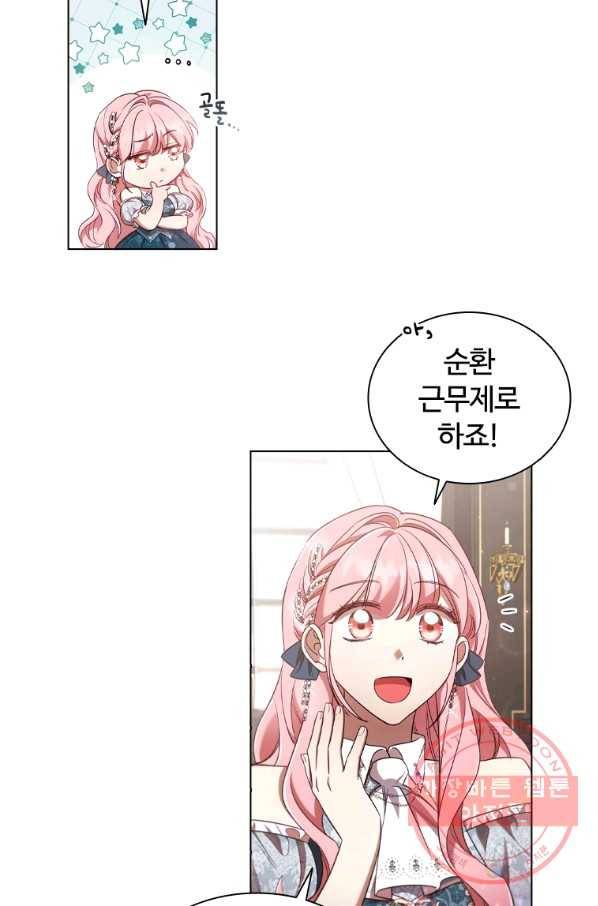 이혼당했지만 재벌입니다 34화 12