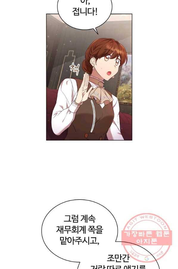 이혼당했지만 재벌입니다 34화 15