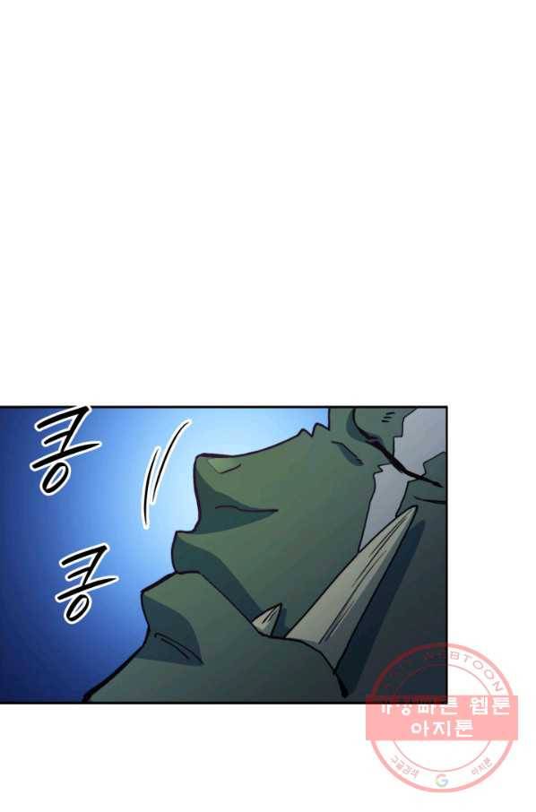 백룡공작 팬드래건 25화 5