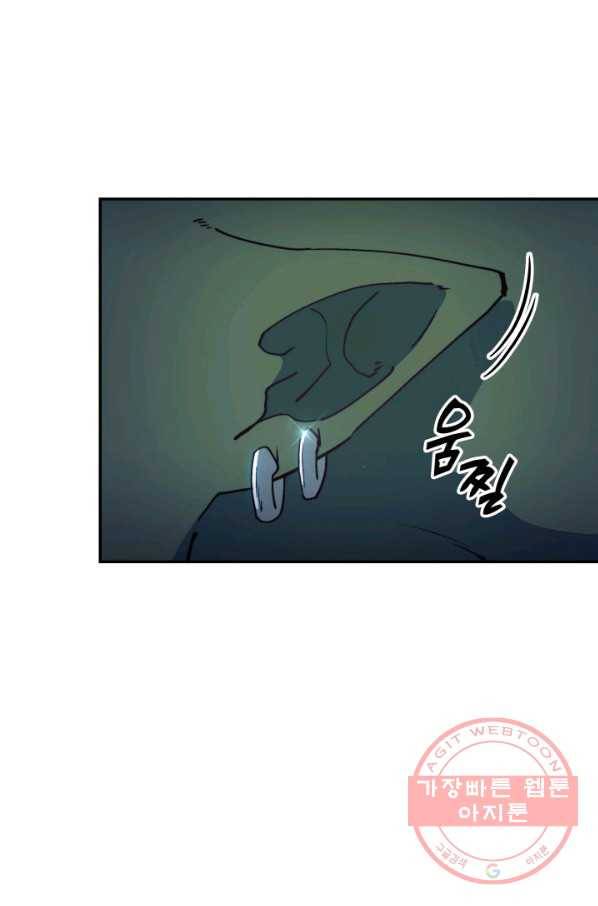 백룡공작 팬드래건 25화 6