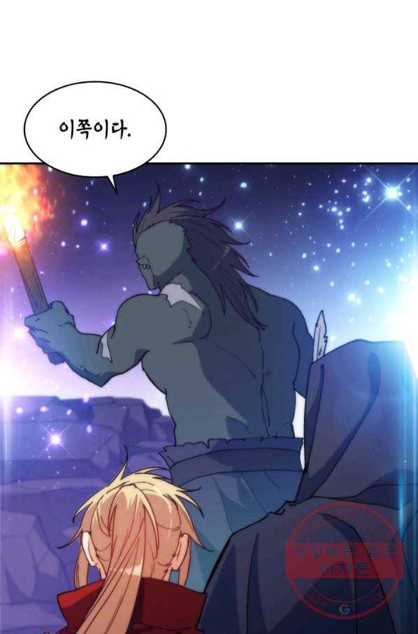 백룡공작 팬드래건 25화 7