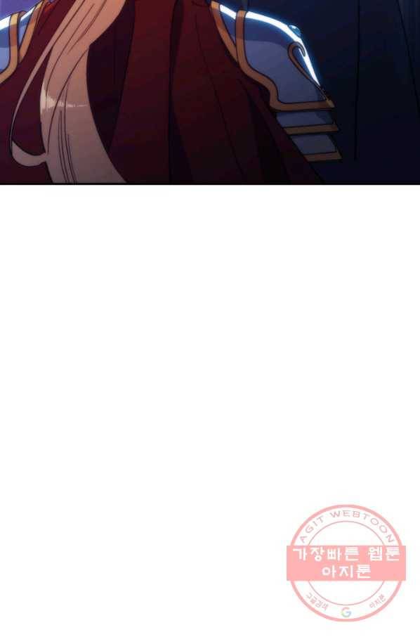 백룡공작 팬드래건 25화 8