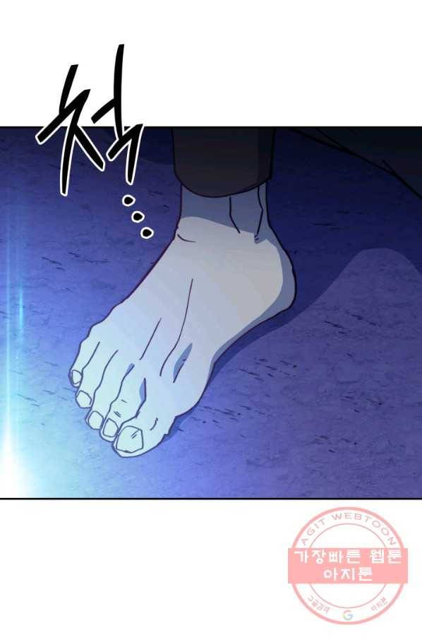 백룡공작 팬드래건 25화 11