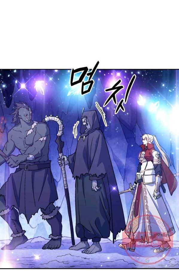 백룡공작 팬드래건 25화 12