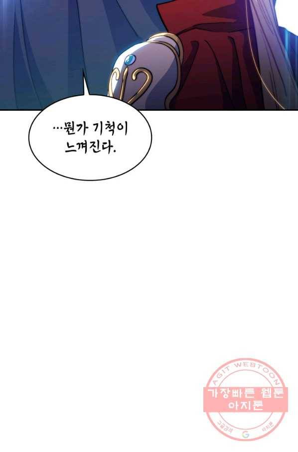 백룡공작 팬드래건 25화 14