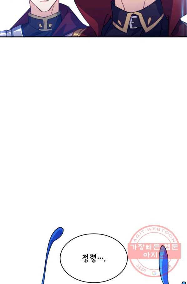 백룡공작 팬드래건 25화 18