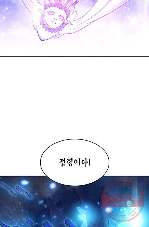 백룡공작 팬드래건 25화 20