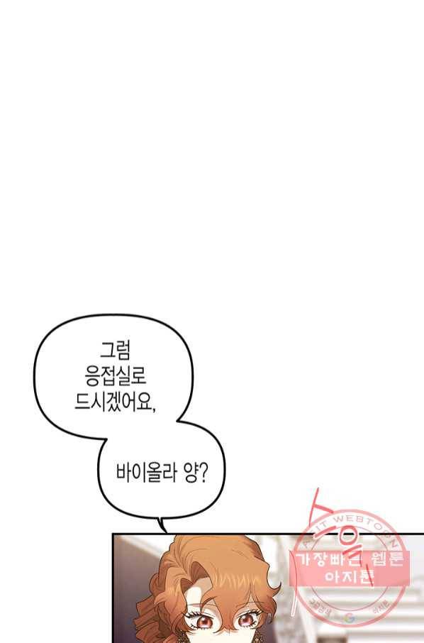다행인지 불행인지 73화 8
