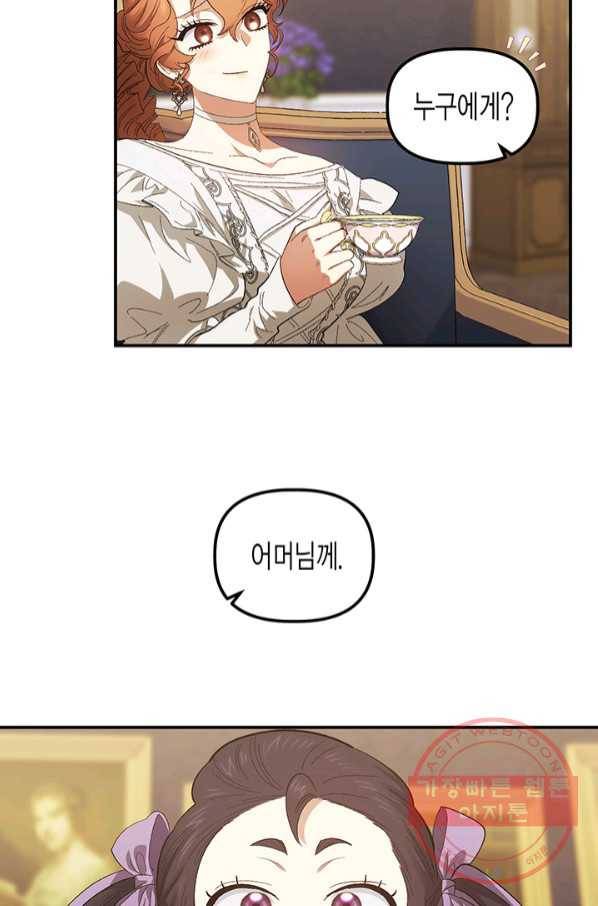 다행인지 불행인지 73화 29