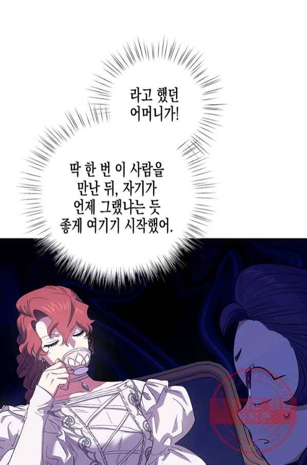 다행인지 불행인지 73화 33