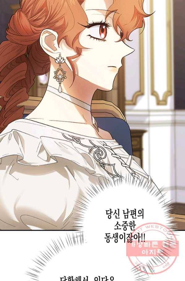 다행인지 불행인지 73화 41
