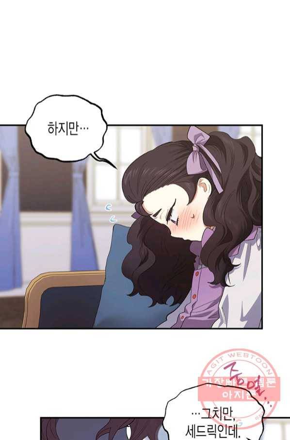 다행인지 불행인지 73화 57