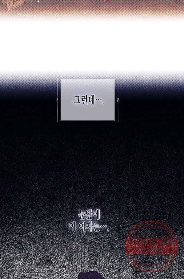 다행인지 불행인지 73화 72