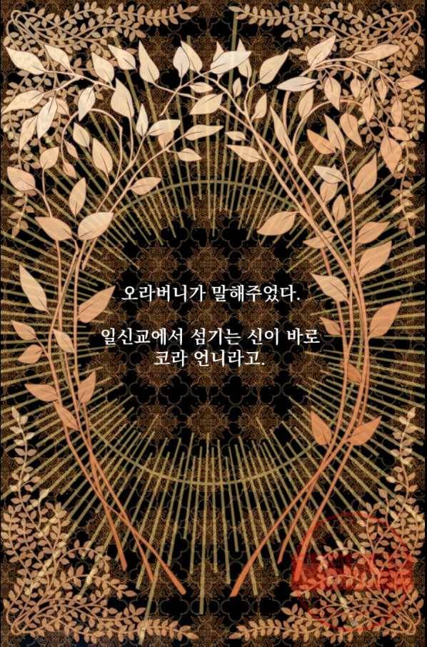 뜻대로 하세요 220화 2