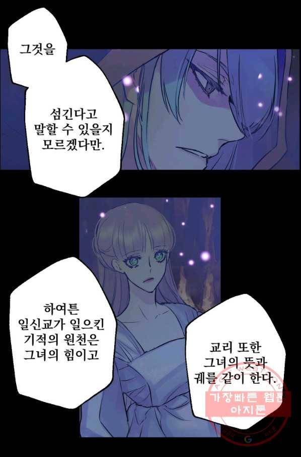 뜻대로 하세요 220화 3