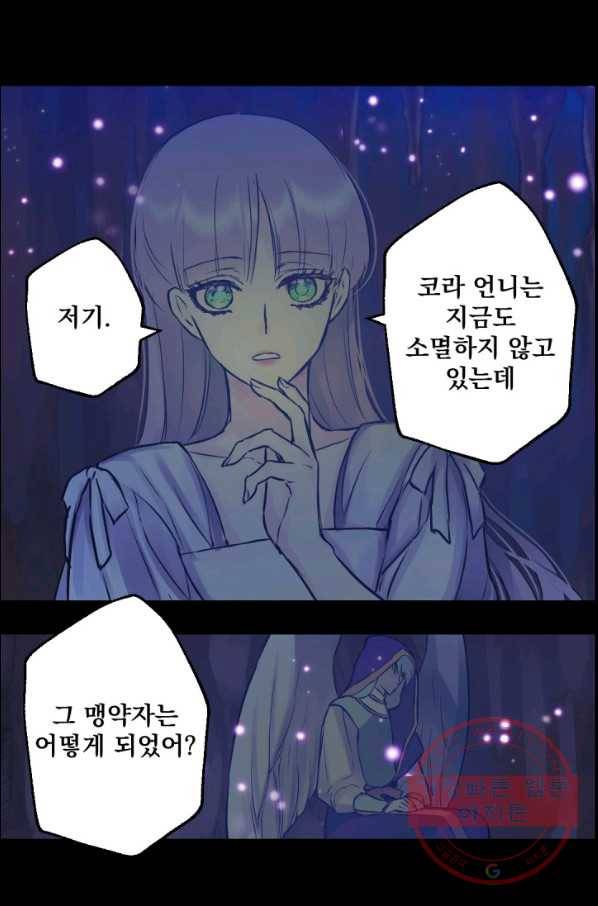 뜻대로 하세요 220화 5