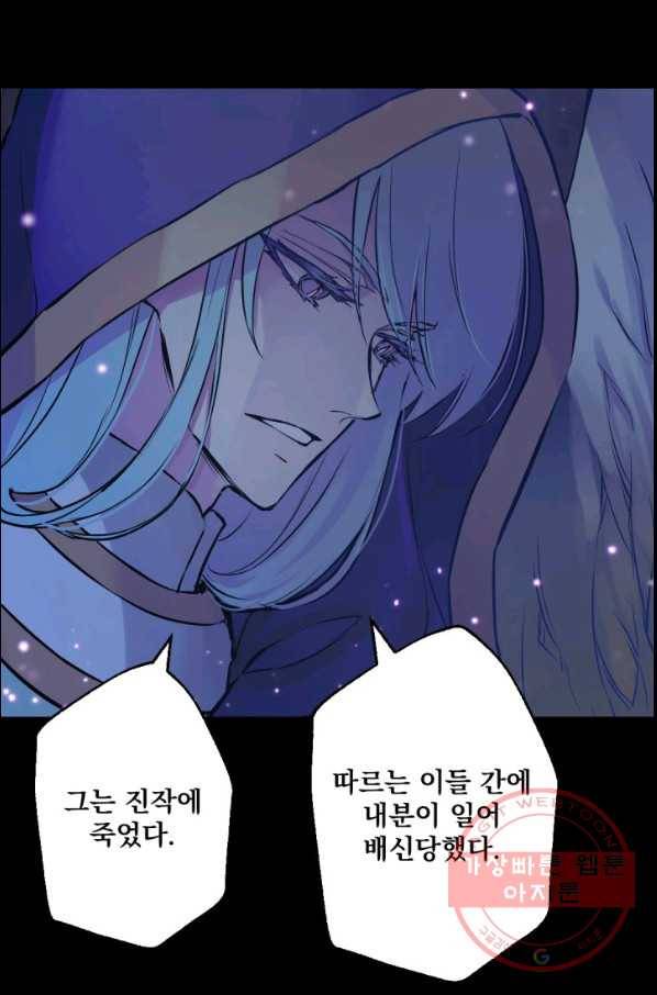 뜻대로 하세요 220화 6