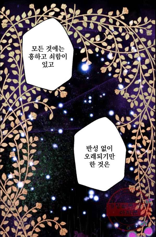 뜻대로 하세요 220화 9