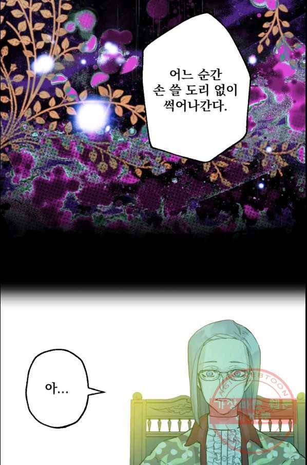 뜻대로 하세요 220화 10