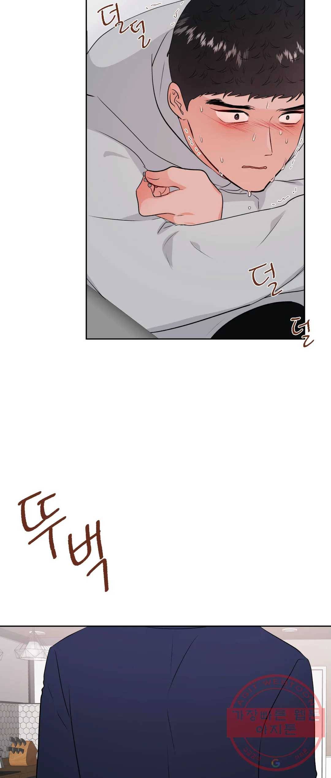 체육교사 M 50화 16