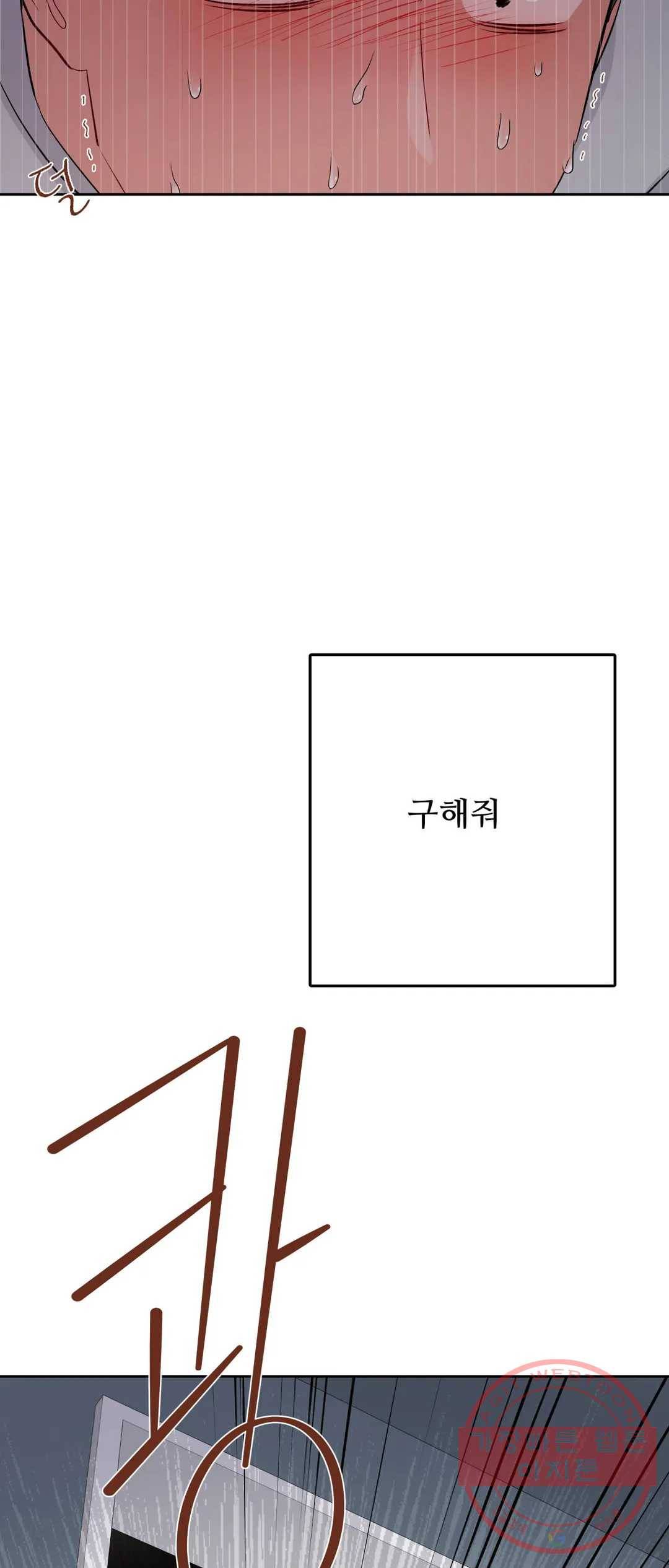 체육교사 M 50화 22