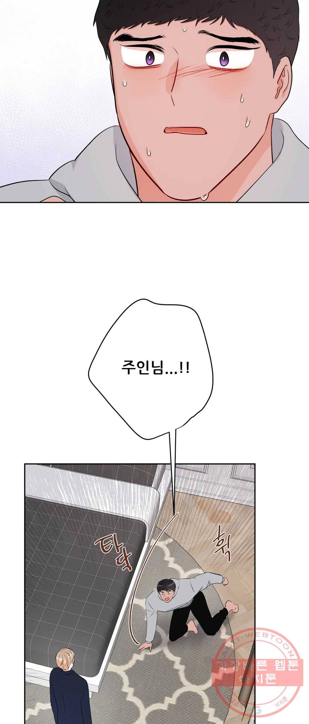 체육교사 M 50화 30