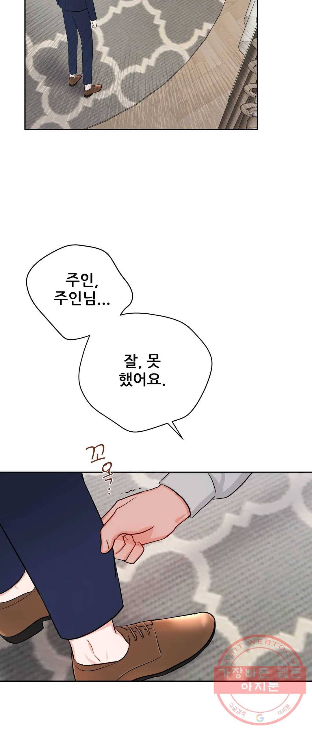 체육교사 M 50화 31