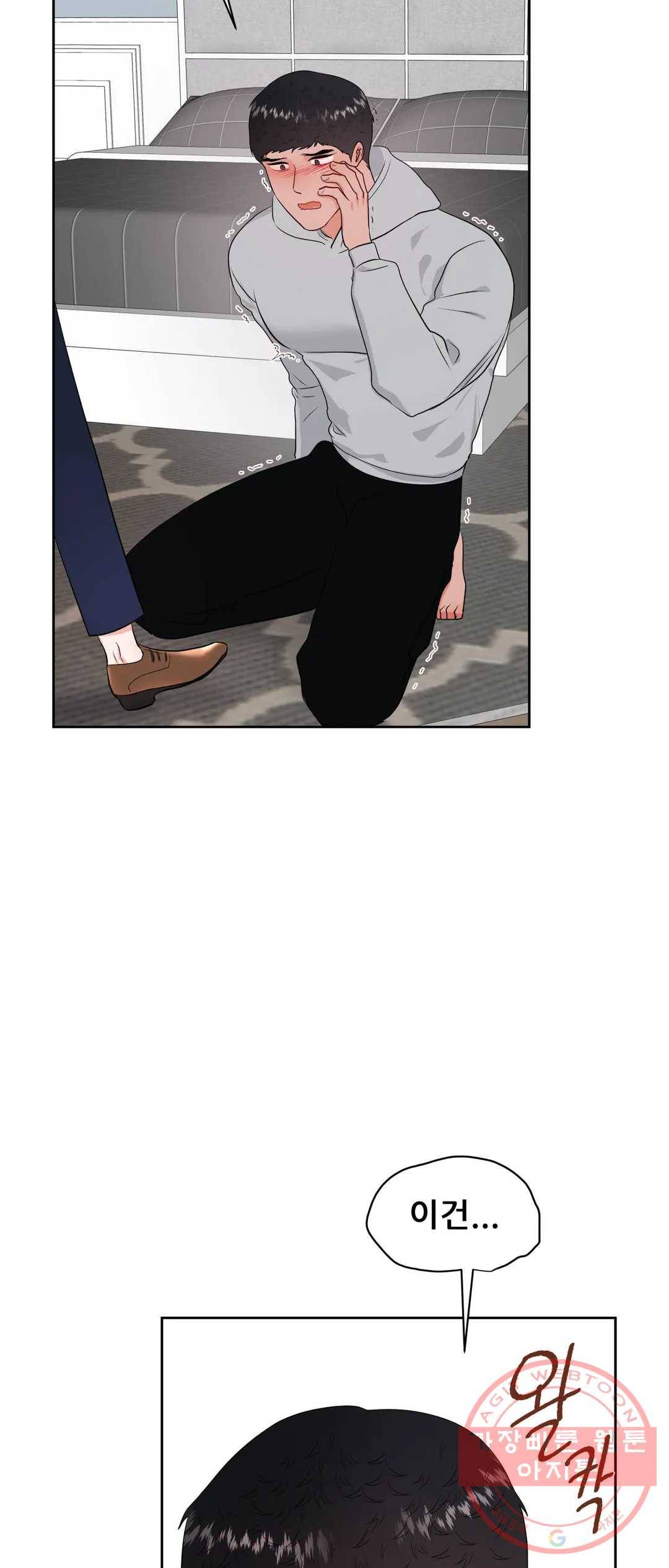 체육교사 M 50화 37