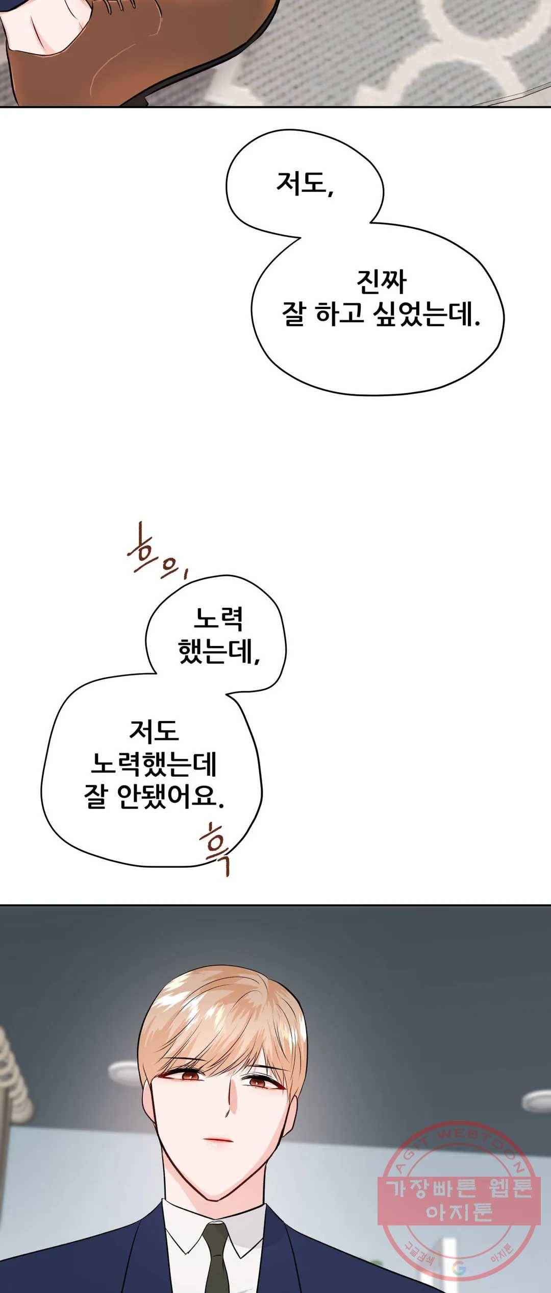 체육교사 M 50화 39