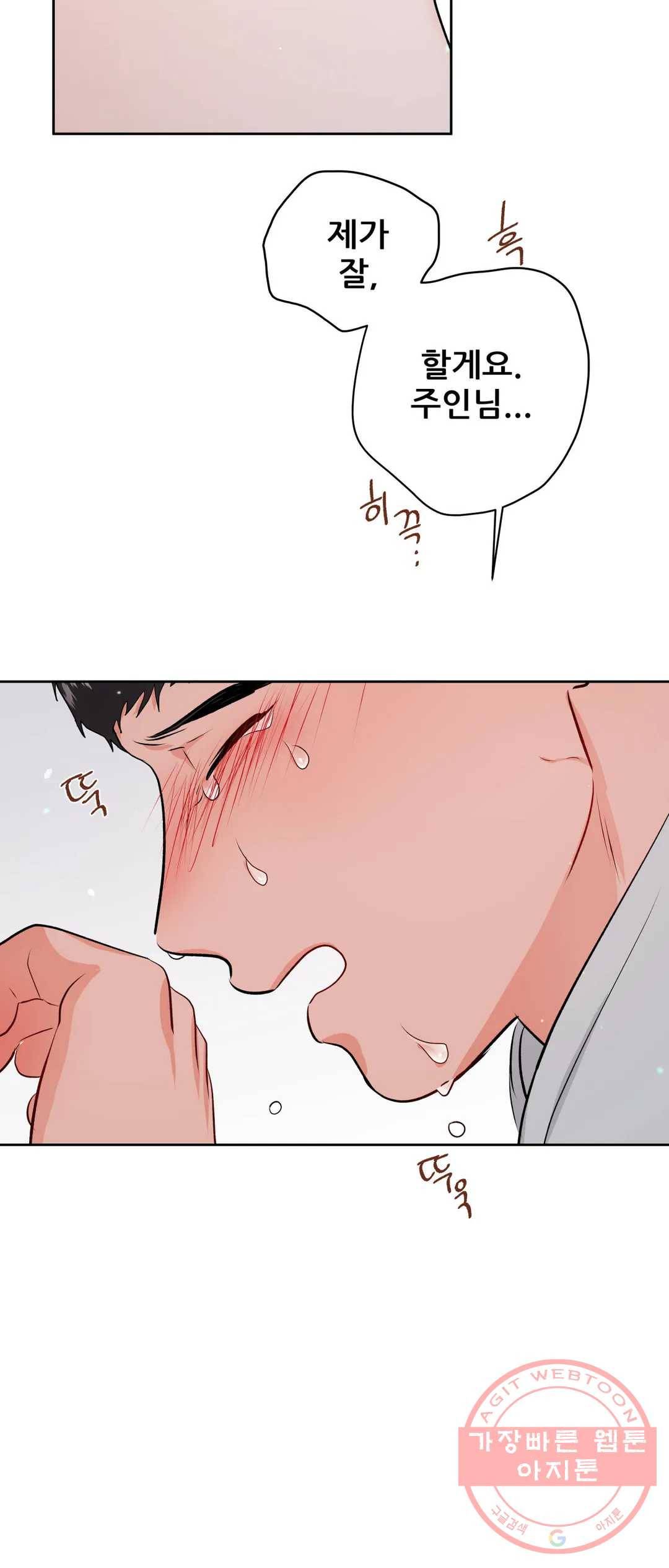 체육교사 M 50화 49