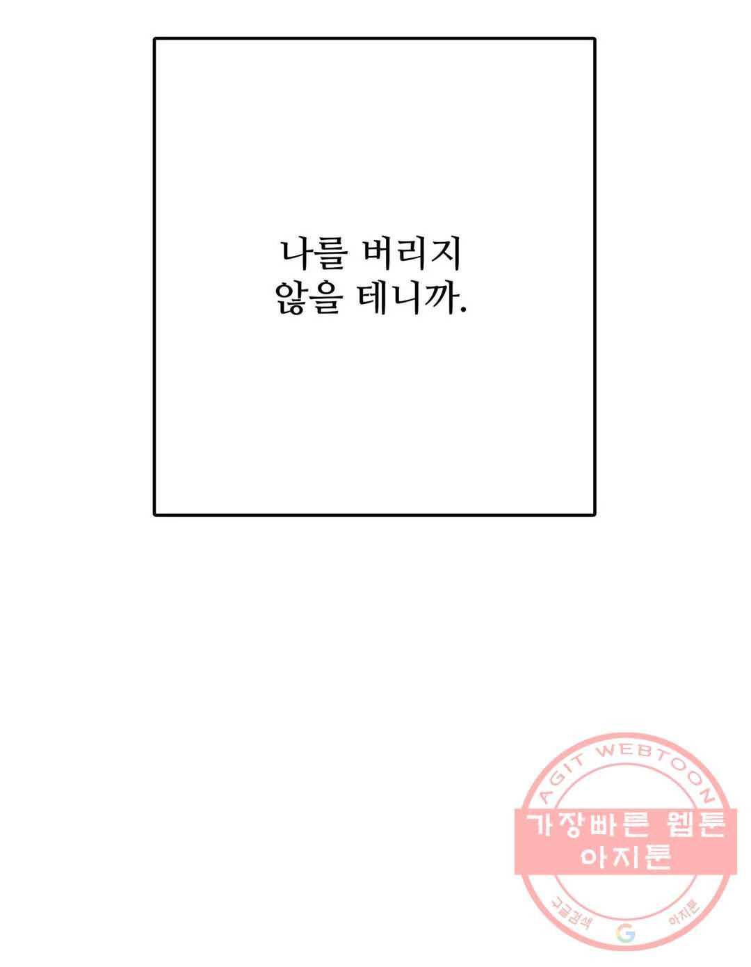 체육교사 M 50화 62
