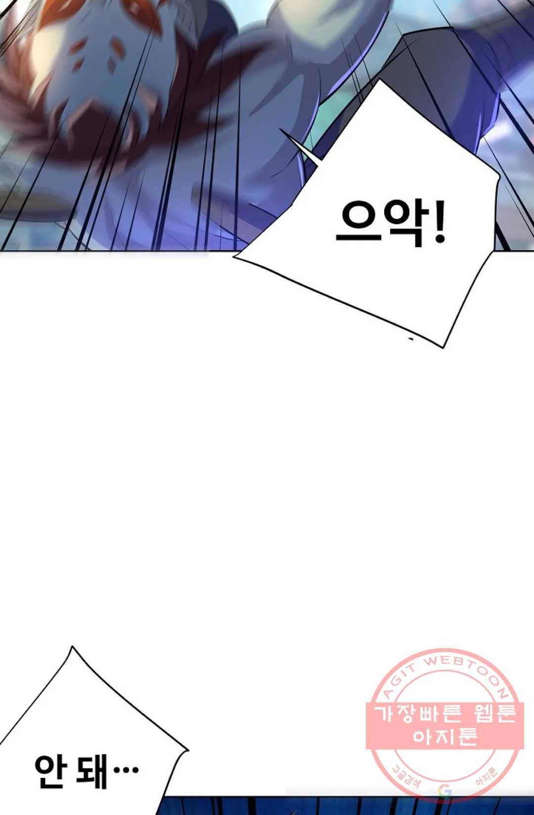 8만 년 만에 회귀하다 156화 5