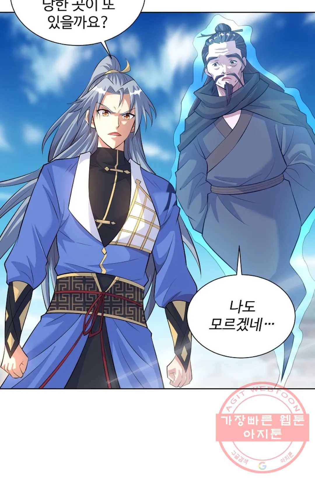 8만 년 만에 회귀하다 156화 11