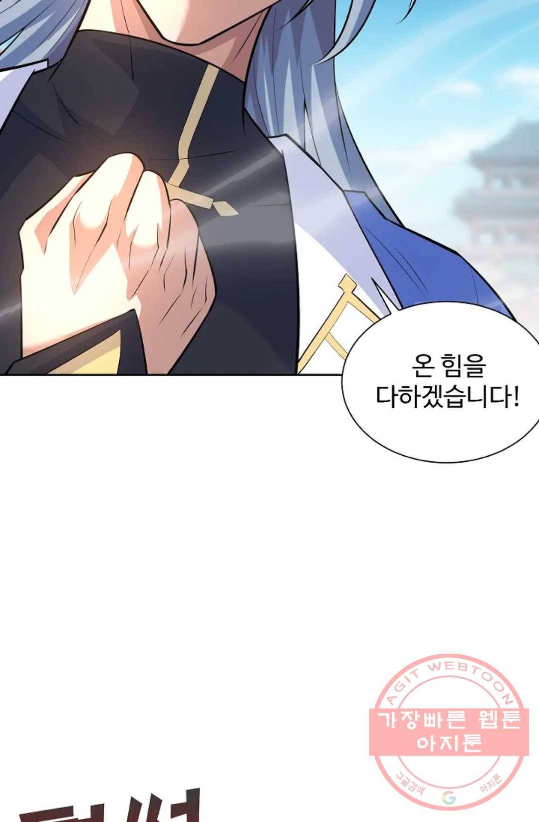 8만 년 만에 회귀하다 156화 14