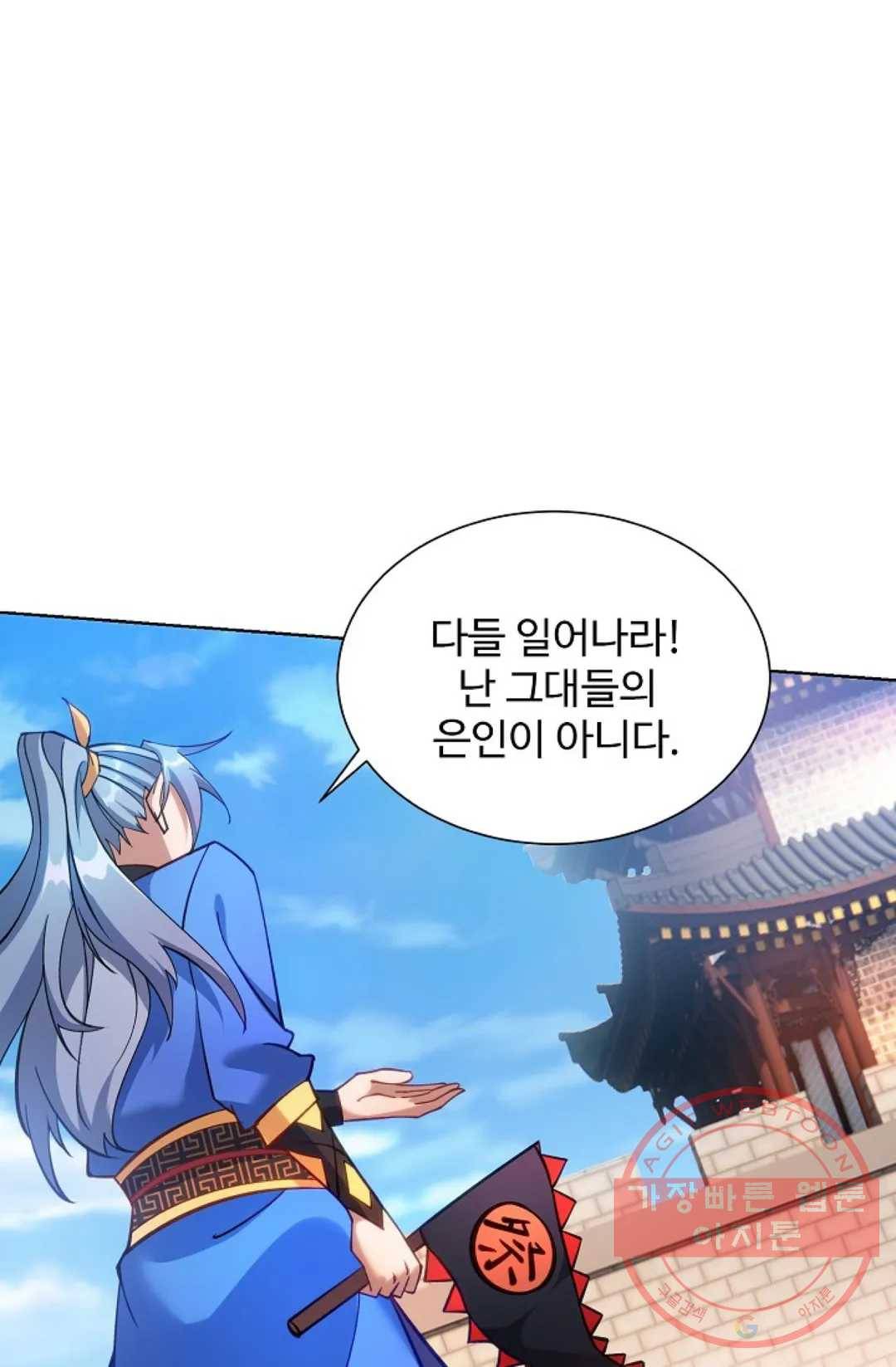 8만 년 만에 회귀하다 156화 17